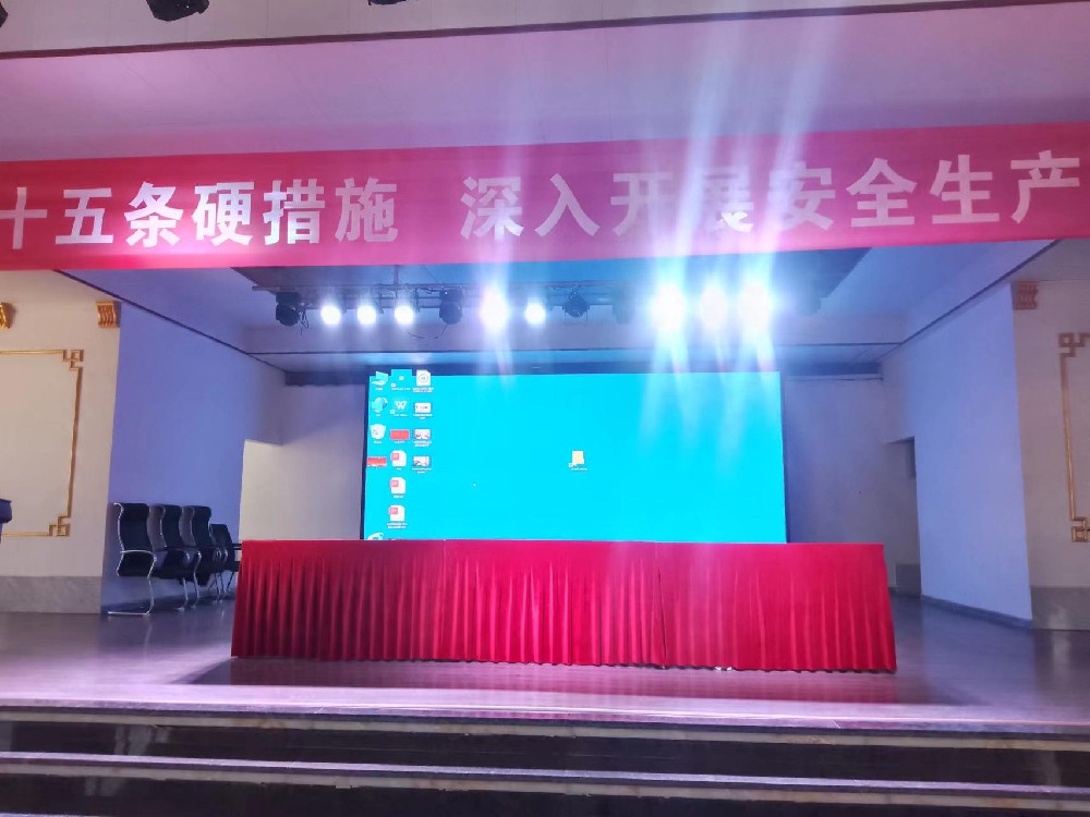 報(bào)告廳燈光